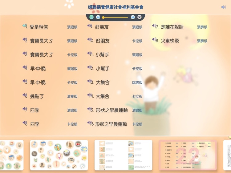 ITSMI-04成長 screenshot-8