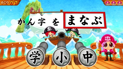 国語海賊〜1年生編〜完全版のおすすめ画像1