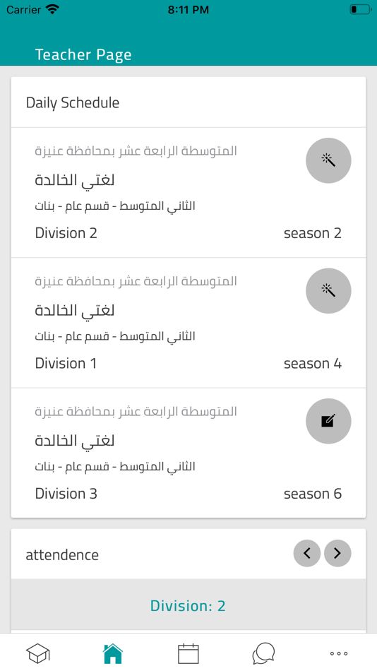 #1. بوابة المستقبل-المنطقة الوسطى (iOS) 由: Tatweer Educational Technologies