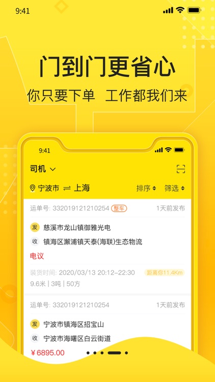 匠神来运 screenshot-3