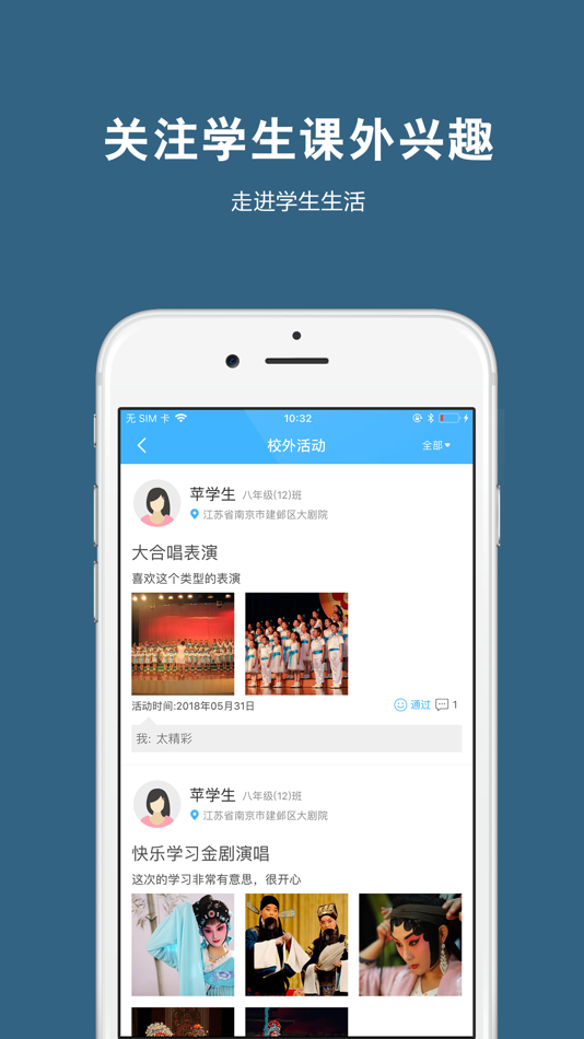 #5. 艺测365教师 (iOS) 由: 南京光辉互动网络科技股份有限公司