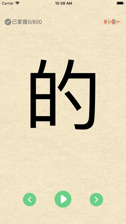 学前识字