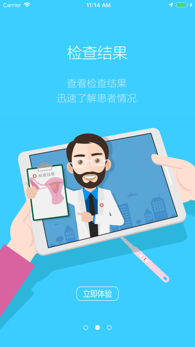 Screenshot #1 pour 蒲荷医生