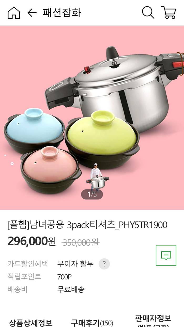 국군복지단 쇼핑몰 Wa-Mall