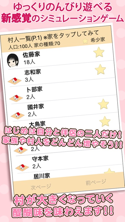 世界村を作ろう!自分好みのかわいい街を育てよう screenshot-3