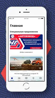 НГ–Сервис iphone screenshot 1