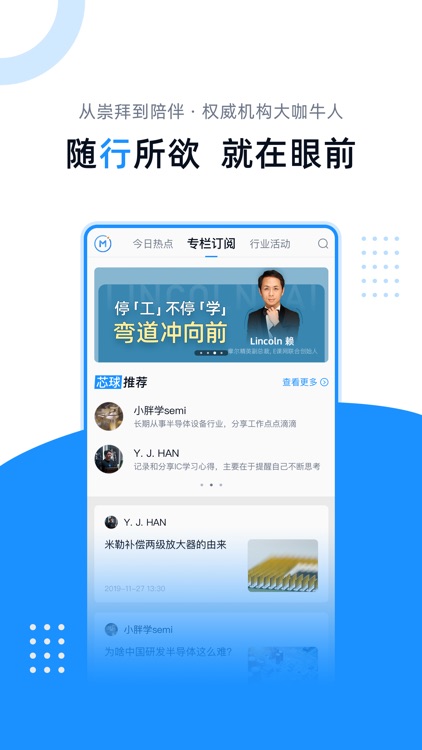 摩尔芯球—每天都有芯收获