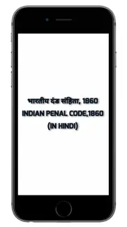 indian penal code in hindi iphone screenshot 1