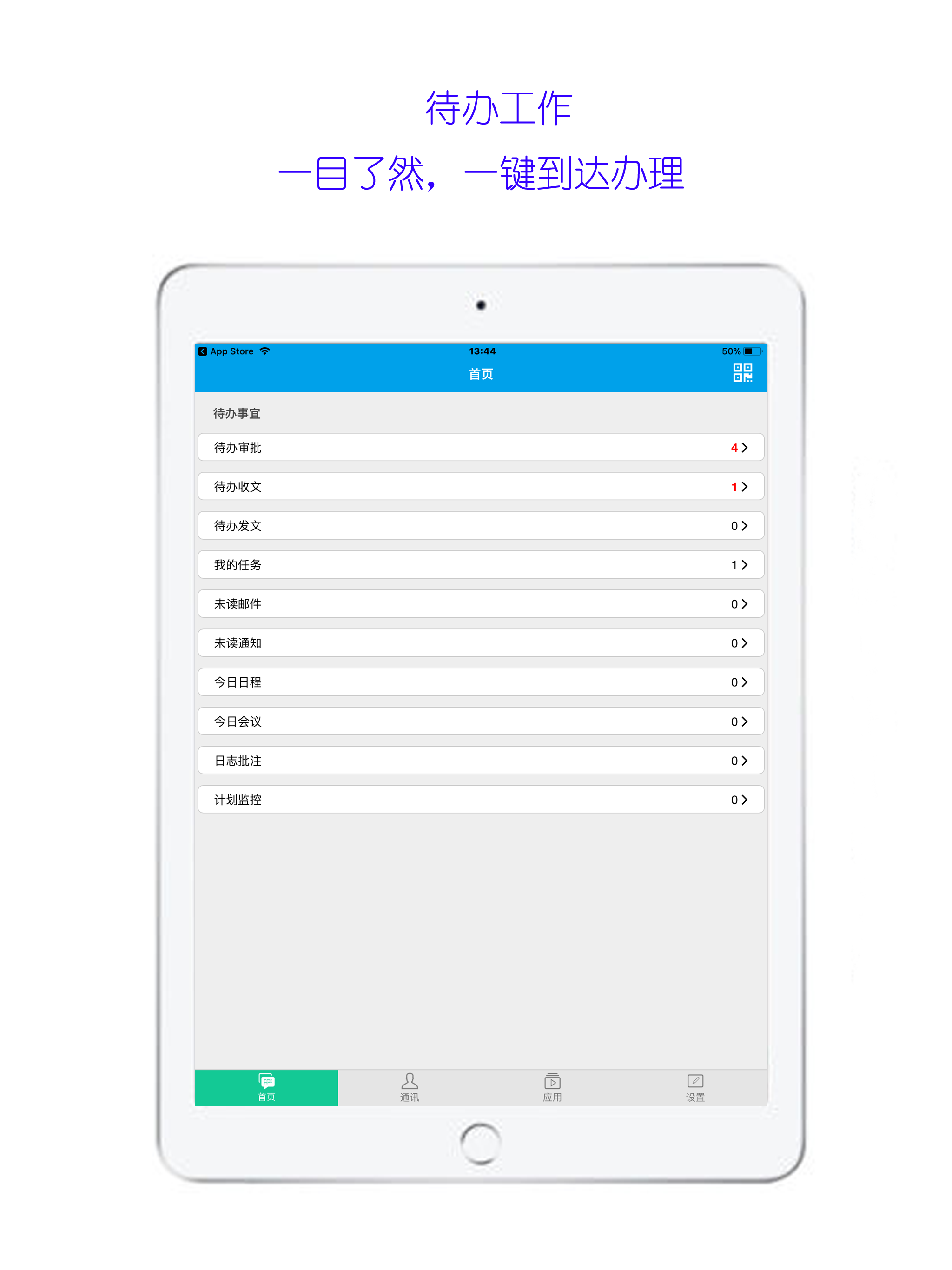 沃讯移动OA screenshot 6
