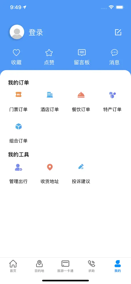 一机游日照