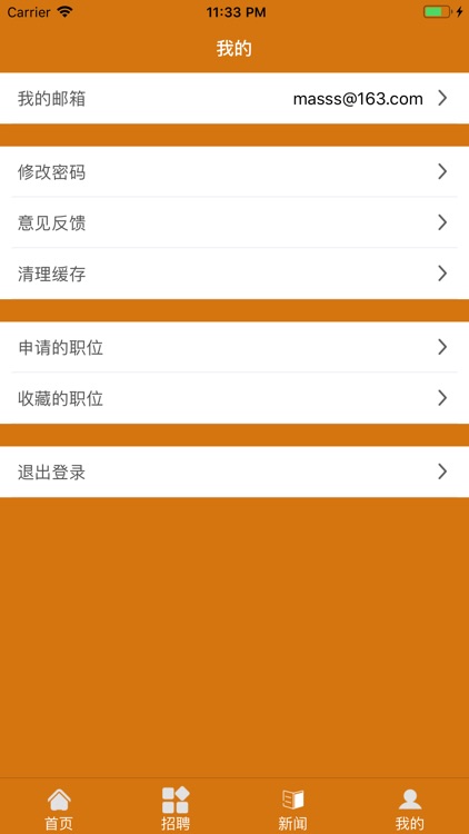 一方家政-武汉家政清洁 screenshot-3