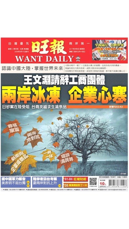 翻爆 for iPhone screenshot-4