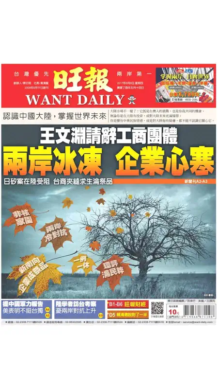 翻爆 for iPhone screenshot 5 of 5