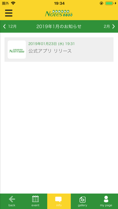 新型個別指導 Notesのスクリーンショット4 新型個別指導 Notesのスクリーンショット4