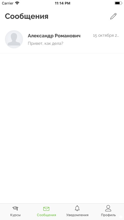 А-100Академия screenshot-3