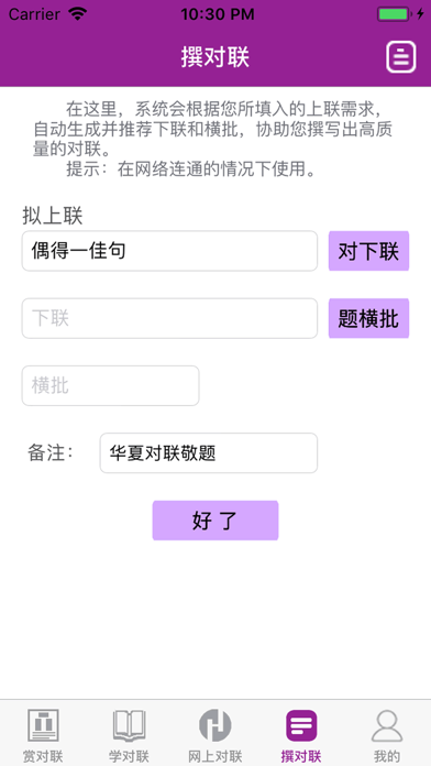 App screenshot