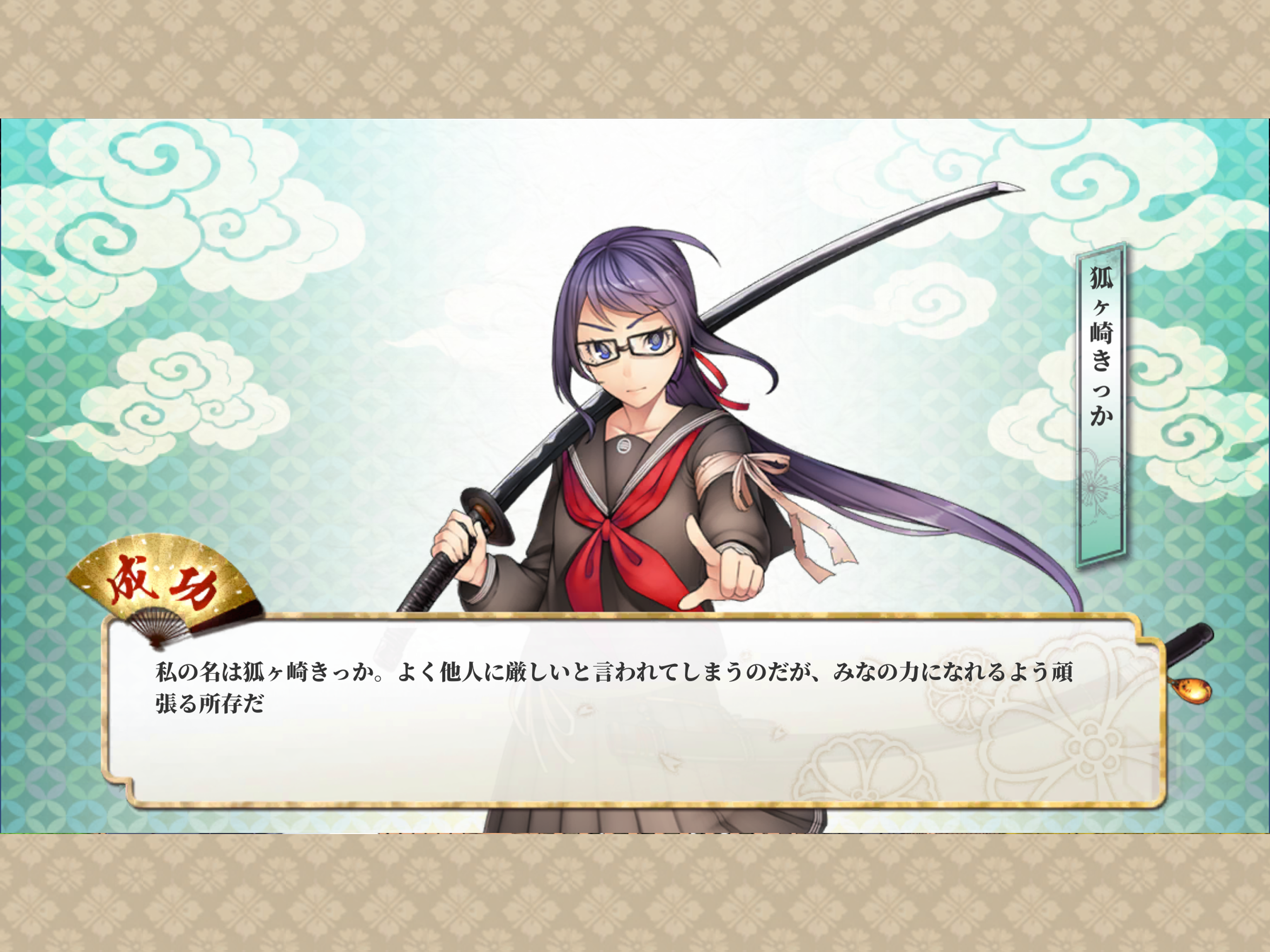 しんけん魁！！ screenshot 9
