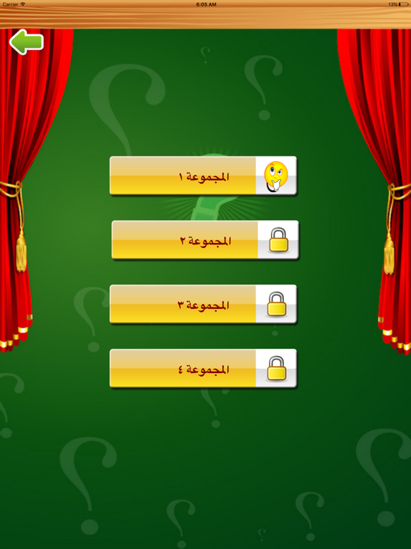 تحدي الاذكياء iPad screenshot 2 - Entertainment app