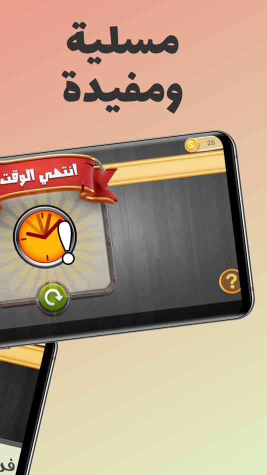 رتبها صح - 1.0 - (iOS)