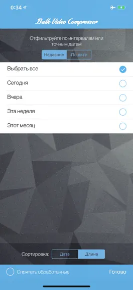 Game screenshot Видео Компрессор hack