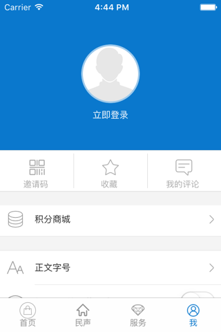 云上咸宁 screenshot 4