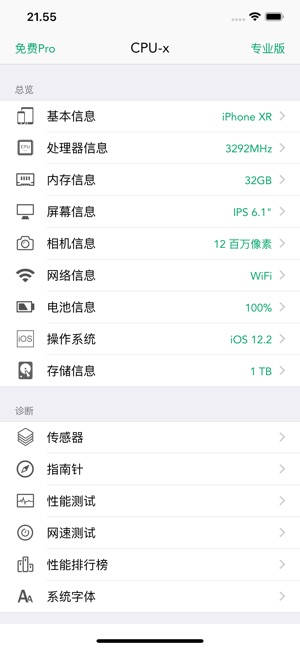 CPU-x Dasher z Battery life 跑分(圖1)-速報App