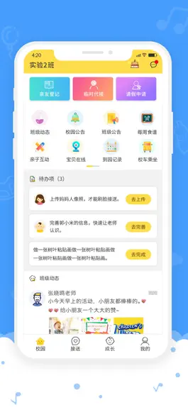 Game screenshot 爱乐幼家长版 mod apk