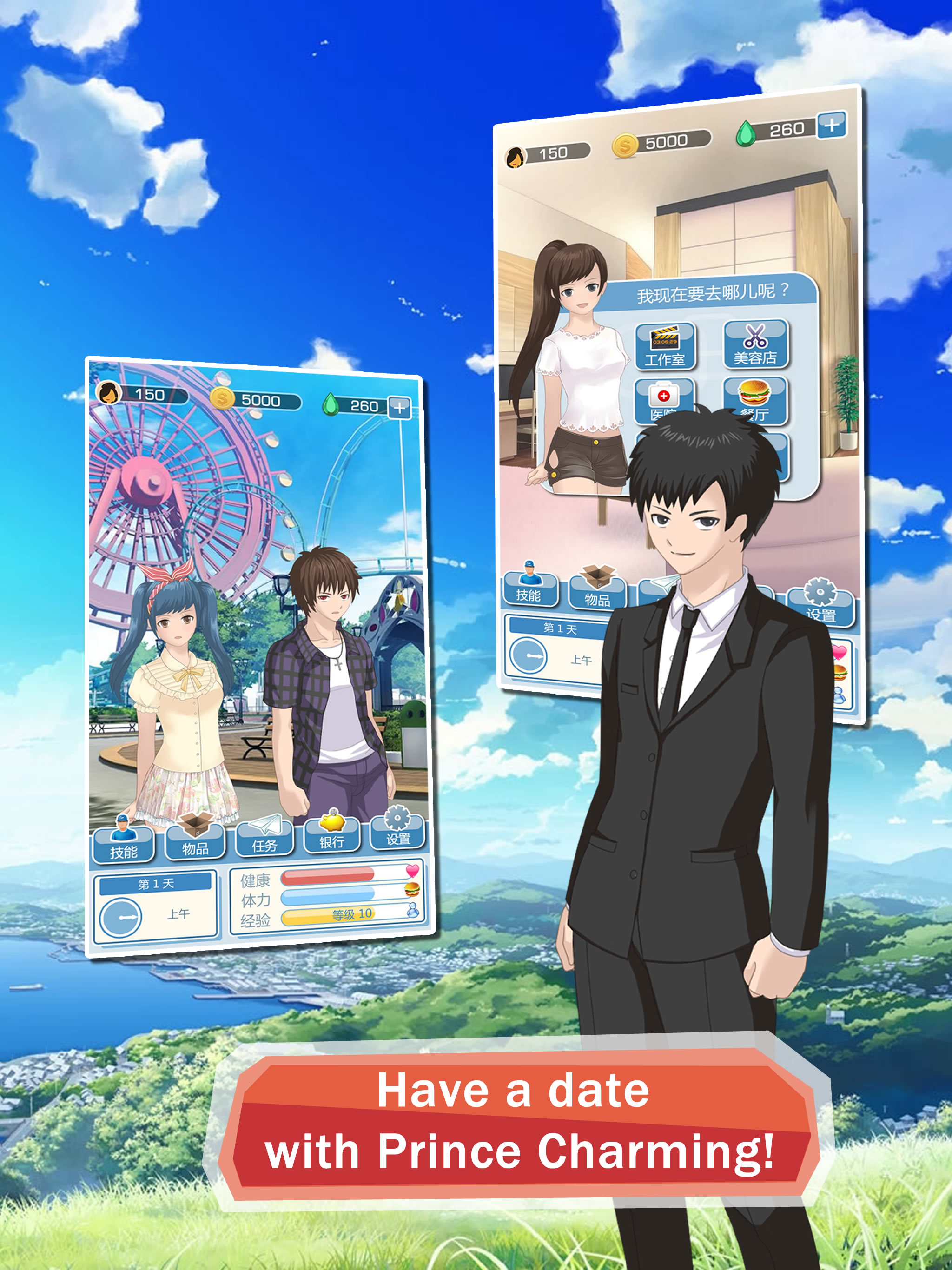 SimLove - Dating Simulator