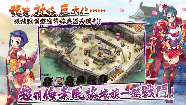 御城少女:RE~CASTLE DEFENSE~