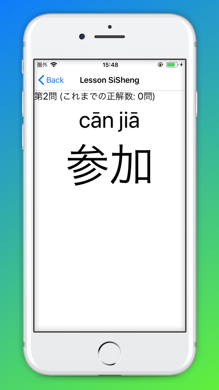 iPhone screenshot