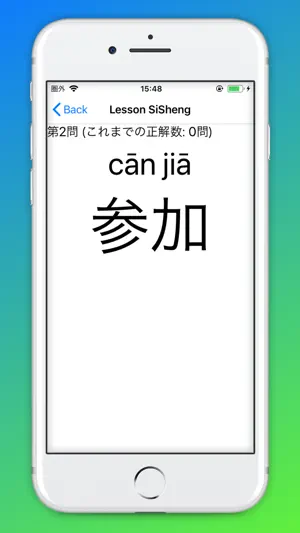 SiSheng screenshot 3