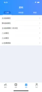 医学堂教师 screenshot #3 for iPhone