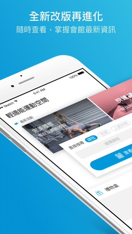 輕適能運動空間 – 女性健身課程快速預約