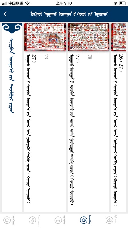 蒙医诊断治疗信息共享 screenshot-6