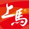 上海国际马拉松的官方APP。包含赛事介绍、报名、付款、赛事导航、查询比赛成绩等功能。