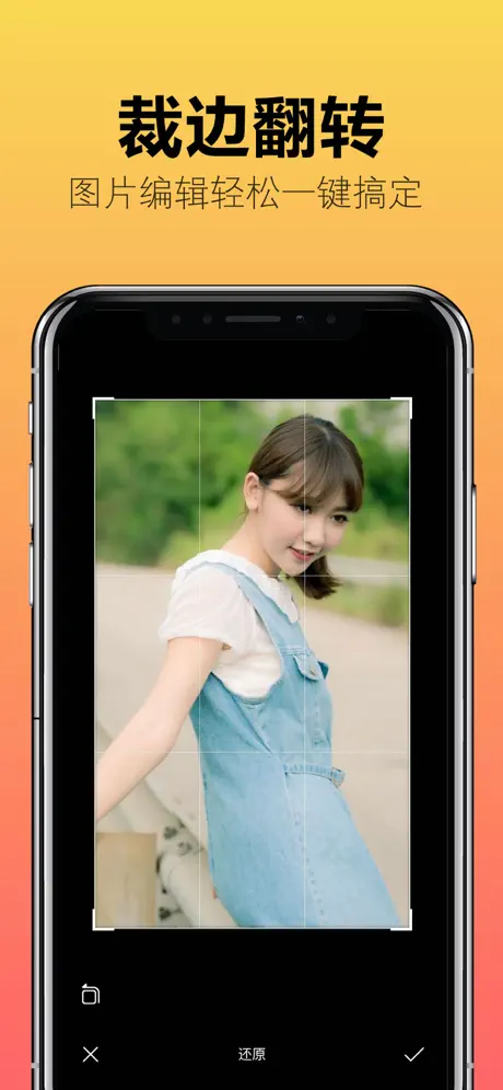 图片编辑－最美照片编辑处理软件