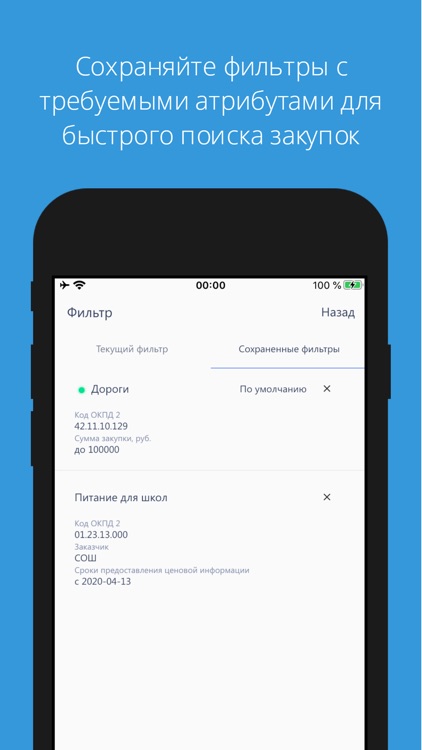Закупки малого объема
