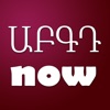 Learn Armenian Alphabet Now icon