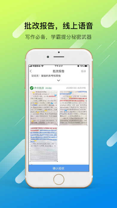 学考乐上传端 screenshot 3