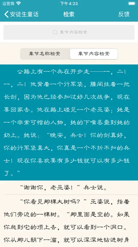 童话与寓言(共15部)