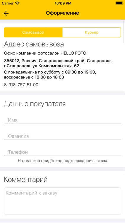 Hello Foto screenshot-4