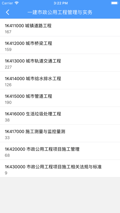 题库专家 app screenshot