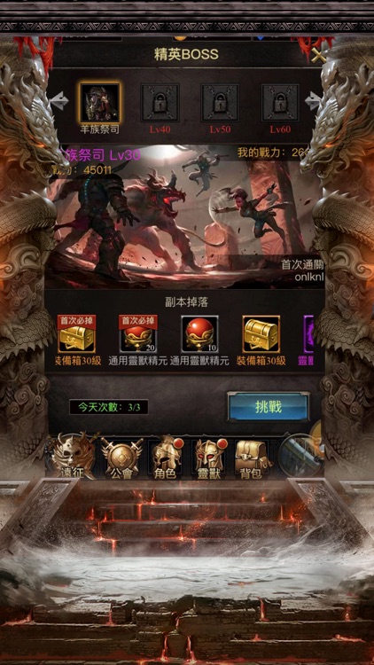 土城之剑