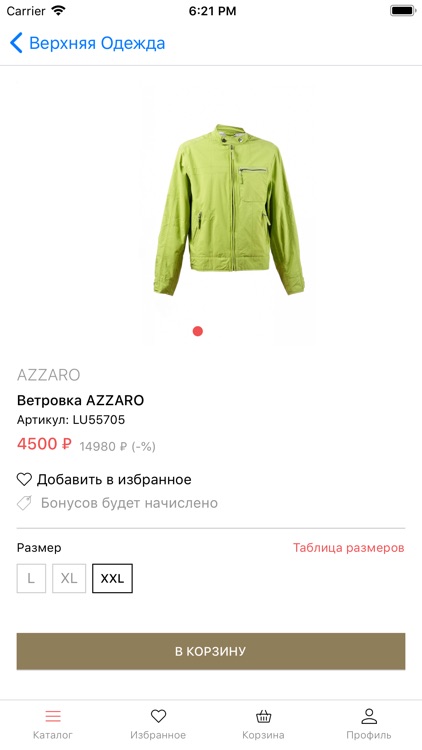 Мужская одежда Классика