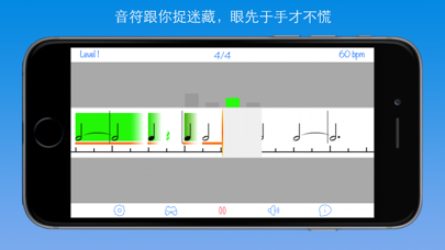 练节奏 screenshot