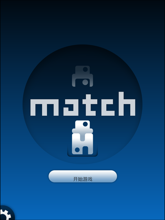 Screenshot #4 pour 魔法消消乐 - 益智消除游戏