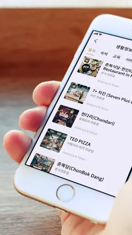 Game screenshot 라스베가스 한인회 hack