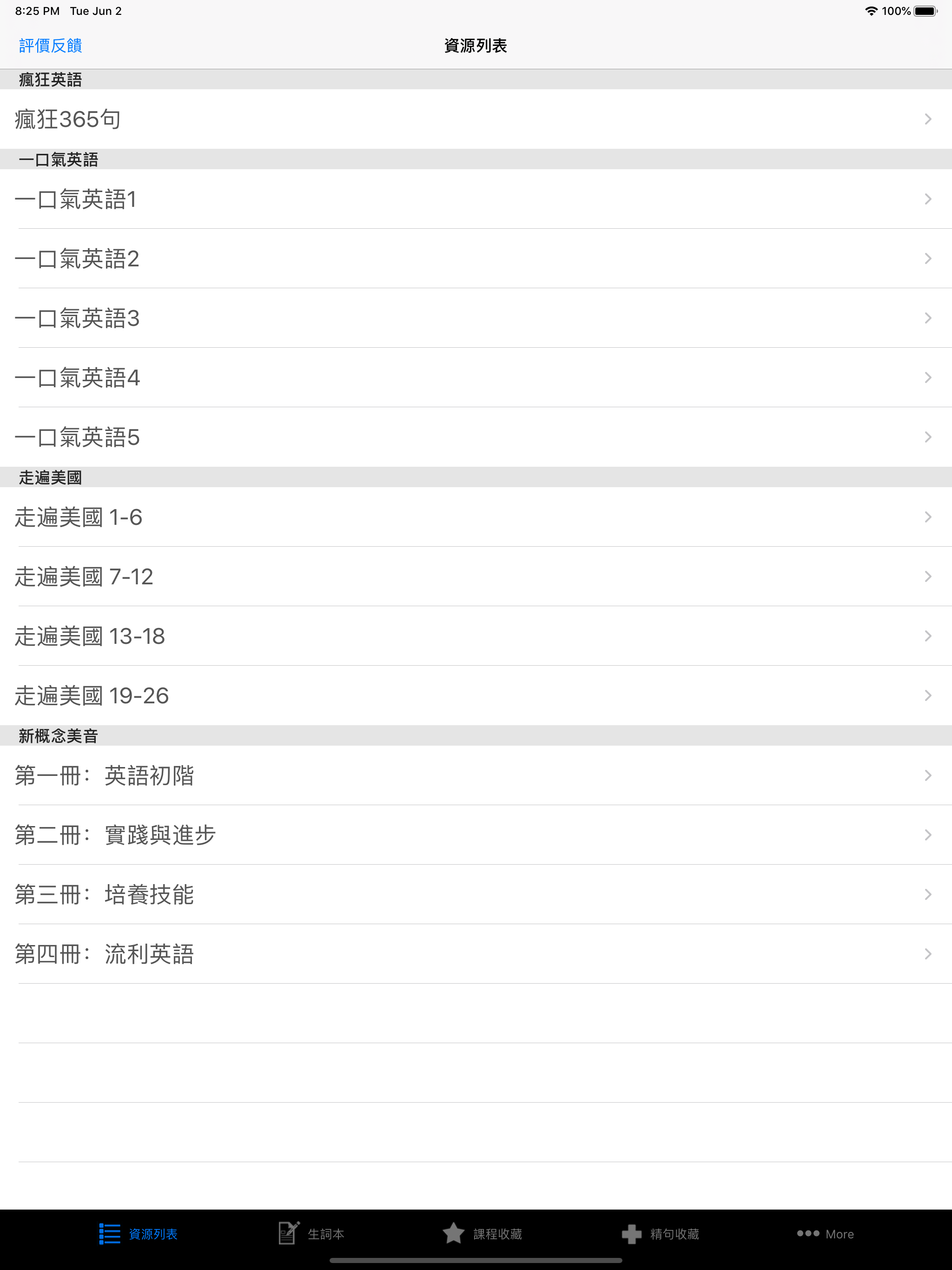 走遍美国疯狂美语听力合集HD