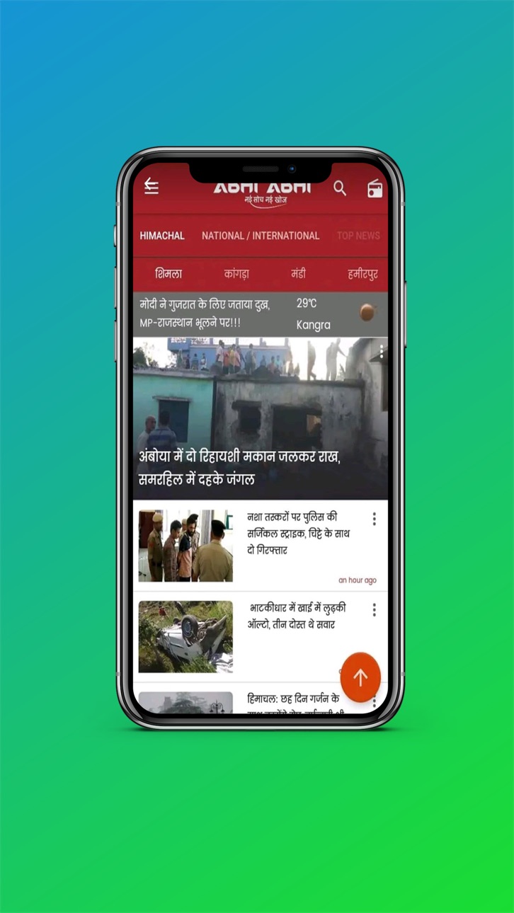iPhone screenshot