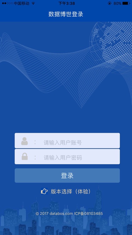 数据博世收银管理软件 screenshot-4